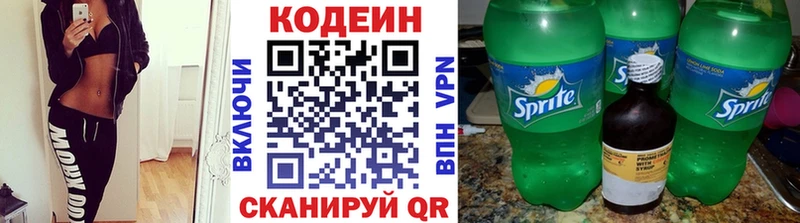 Codein Purple Drank  Обь 