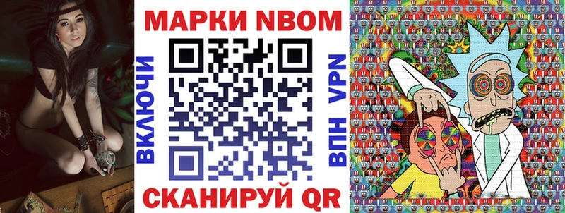 Марки NBOMe 1,8мг  сайты даркнета наркотические препараты  Обь 